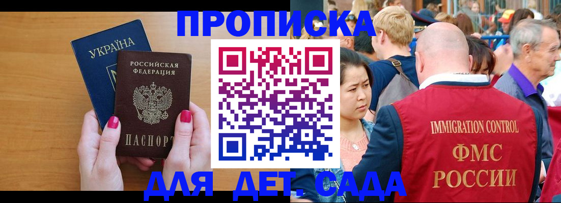 прописка для кредита в Канске
