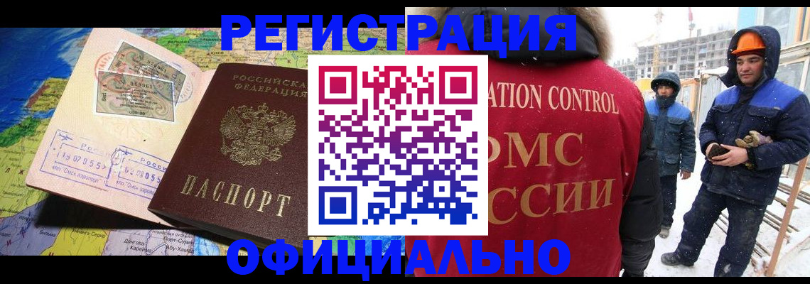 прописка гарантия в Канске